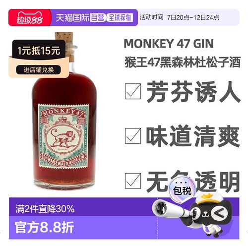 欧洲直邮monkeygin楒金酒刺莓