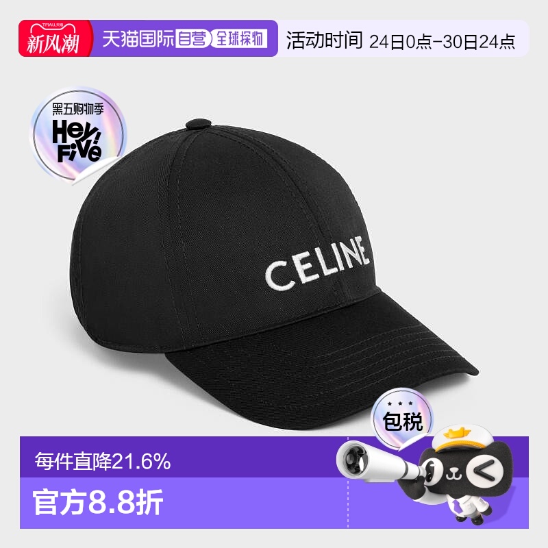 自营1h可退 欧洲直邮CELINE赛琳 女士时尚简约字母刺绣黑色鸭舌帽