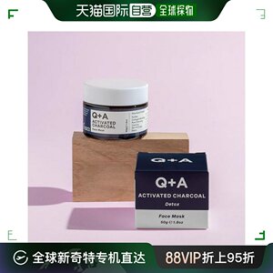 欧洲直邮Q+A 活性炭排毒面膜50g