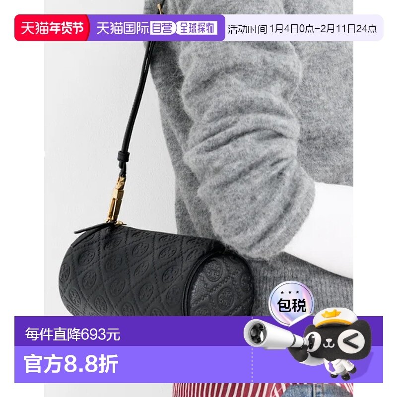 香港直邮Tory Burch 托里 伯奇 女士 T Monogram 鵝卵石紋圓筒包,箱包皮具/热销女包/男包,通用款女包,淘宝优惠券,粉丝福利购,淘宝优惠卷