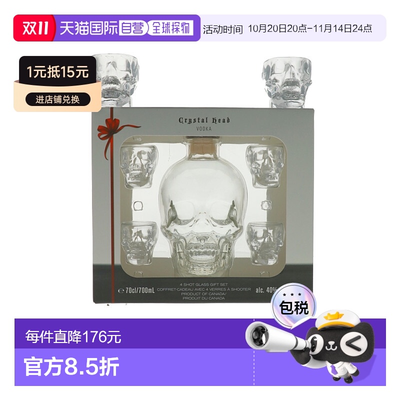 欧洲直邮Crystal Head威士忌酒口感芳香浓厚醇馥郁细腻700ml