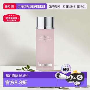 滋润爽肤水250ml正品 欧洲直邮LA PRAIRIE莱珀妮凝润平衡柔肤水