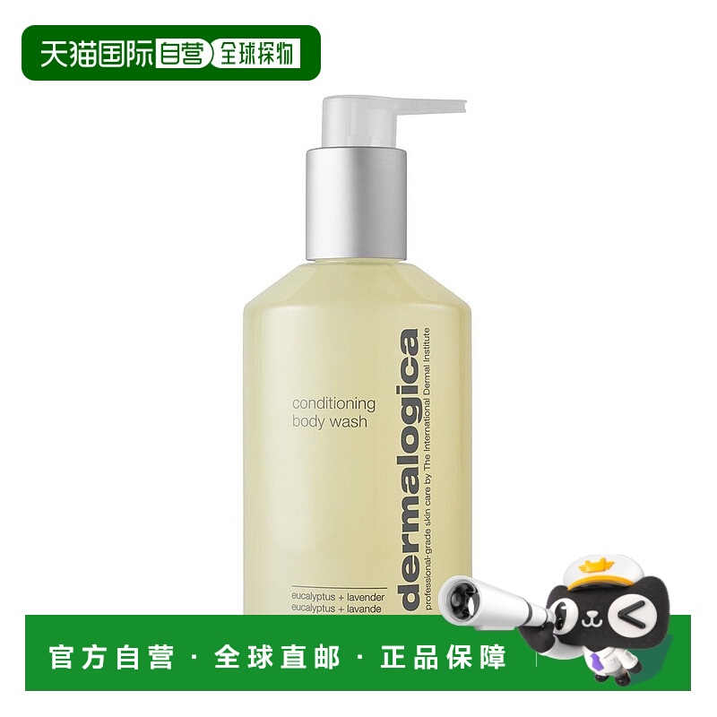 欧洲直邮dermalogica德美乐嘉沐浴露肌肤清洁调理浴液 295ml滋润