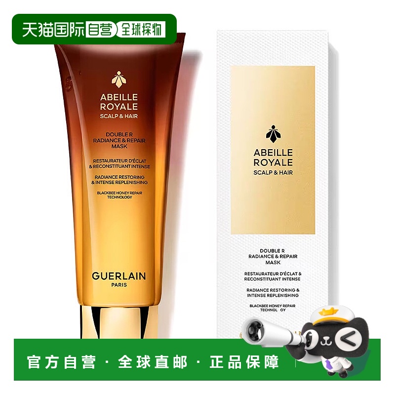 欧洲直邮娇兰 帝皇蜂姿头皮护发双效亮采修护发膜 200ML新款修复