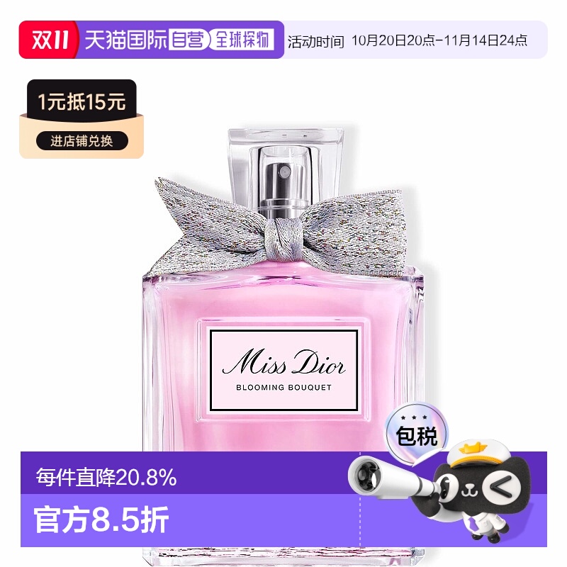 欧洲直邮DIOR迪奥花漾甜心女士淡香水EDT100ml花香调清新自然正品