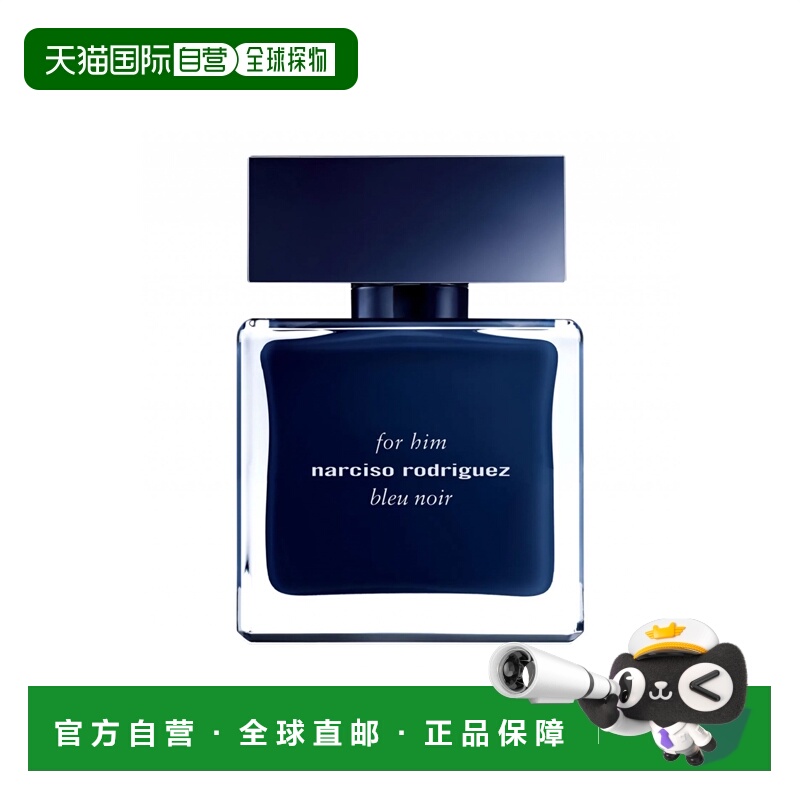 NarcisoRodriguez淡香水蓝黑