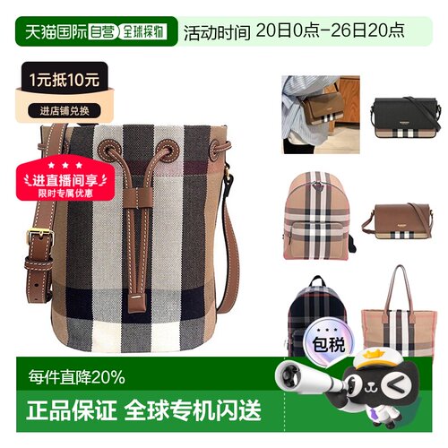 自营1h可退 BURBERRY博柏利休闲时尚单肩包/斜挎包/双肩