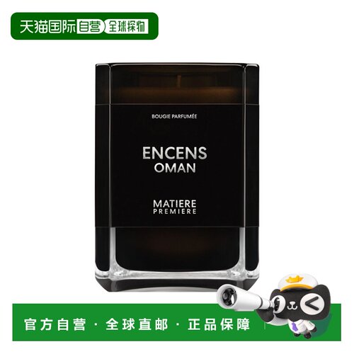 欧洲直邮Matiere premier马蒂埃悦后即焚香薰蜡烛220g#Encens Oma