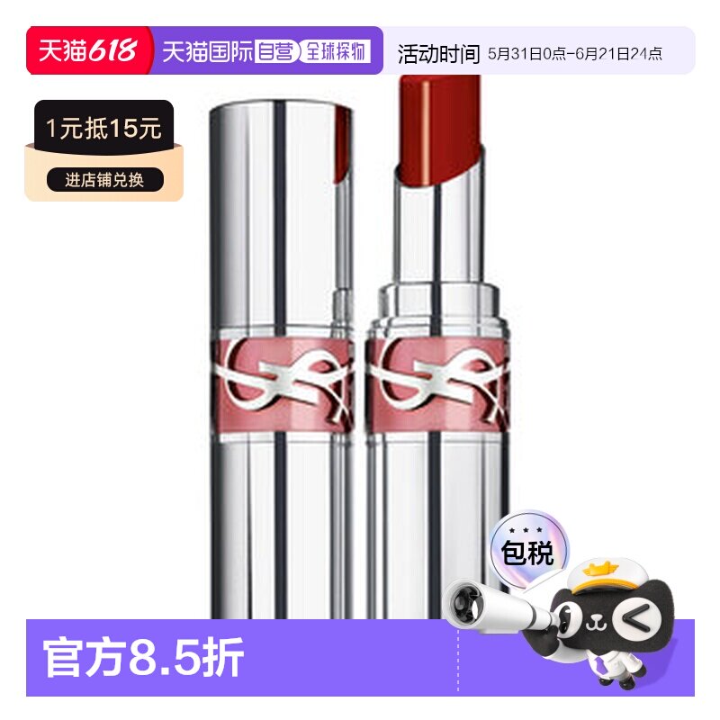 欧洲直邮YSL圣罗兰水光版圆管口红唇膏滋养润唇显白提升气色正品
