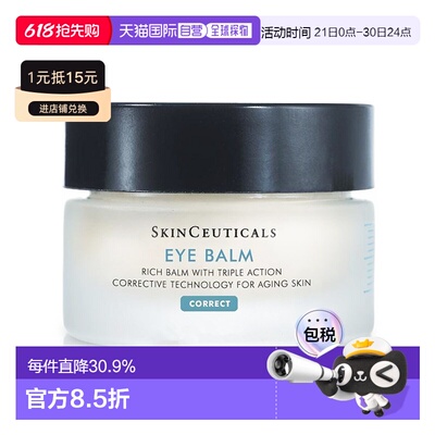欧洲直邮Skinceuticals修丽可紧致塑颜眼部精华霜15ml清爽轻正品