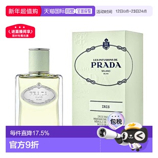 欧洲直邮普拉达浮梦鸢尾花香香水 PRADA Infusion d'Iris EDP 100