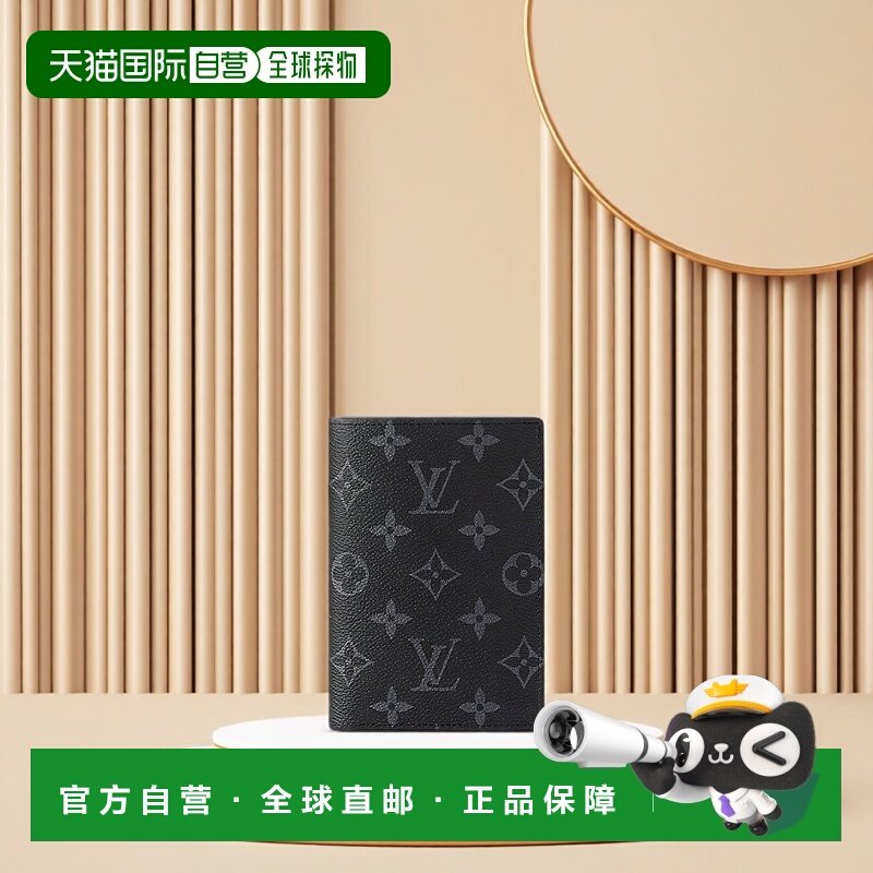 自营【配礼袋】Louis Vuitton Couverture旅行护照包