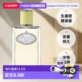 欧洲直邮Prada普拉达生姜香水100mlEDP浓香水中性柑橘调正品 持久