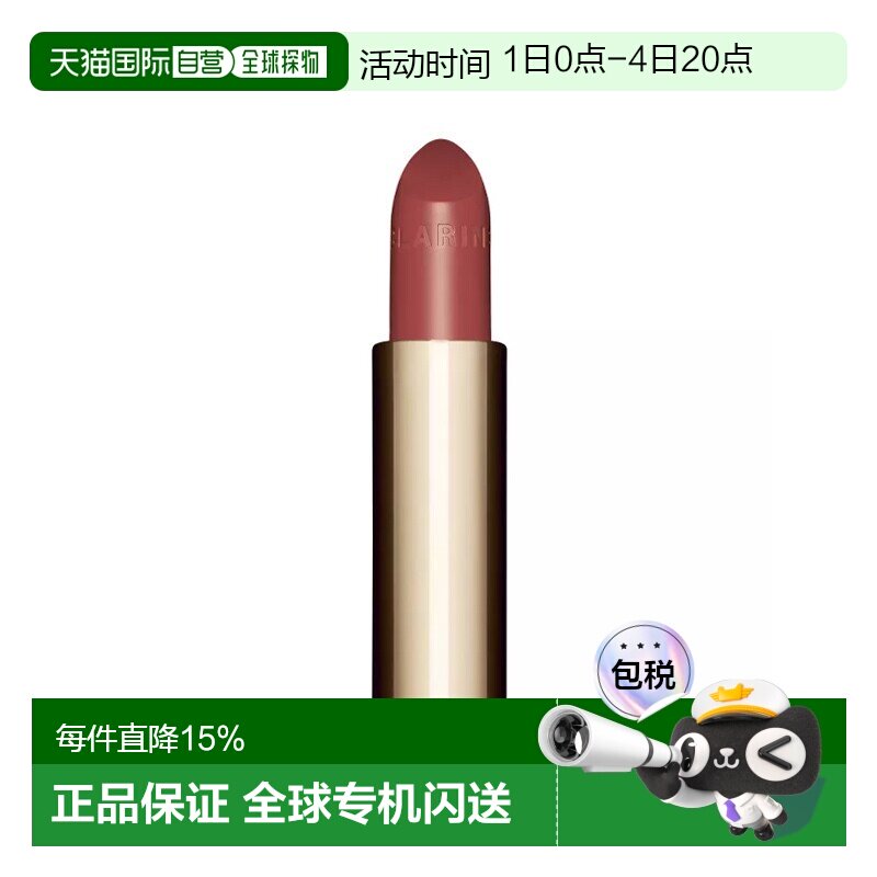 欧洲直邮Clarins娇韵诗轻盈润泽唇膏口红3.5g 持久显色保湿正品