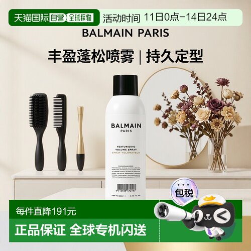 欧洲直邮Balmain HAIR巴尔曼 丰盈蓬松定型喷雾200ml 头发立正品