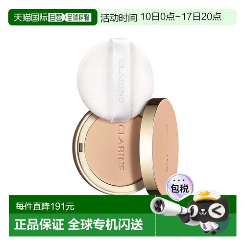 欧洲直邮Clarins娇韵诗全新蜜桃粉饼10g持久轻盈控油高度遮正品