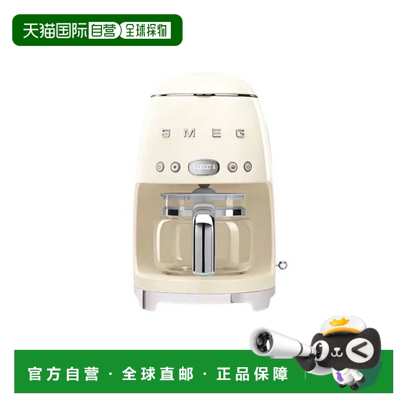 欧洲直邮Smeg DCF02 复古风格过滤咖啡机 1050w 乳白色 各色自动