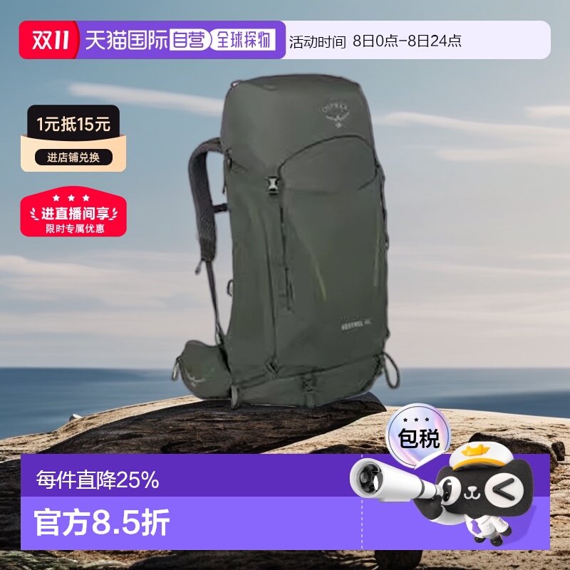 Osprey小鹰Kestrel系列户外登山运动双肩包背包48L登山包