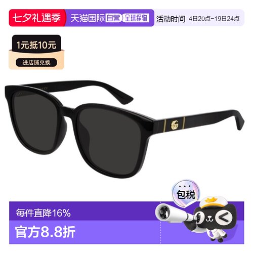 自营Gucci古驰经典双G太阳镜墨镜 带眼镜盒男女同款GG0637SK-001