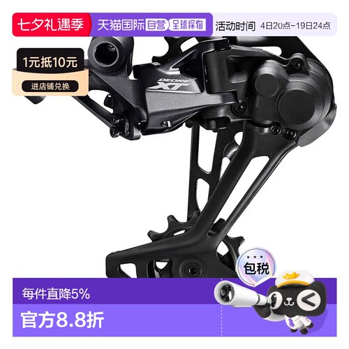 欧洲直邮SHIMANO Deore XT M8100-GS Shadow RD+ 后拨链器