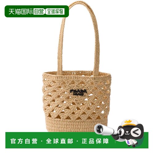 1h可退 香港直邮Prada 普拉达 女士 標誌鉤針手提包 1BG4942M2T
