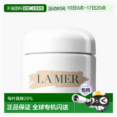 香港直邮海蓝之谜（La Mer）经典云绒霜100ML保湿护肤七夕正品