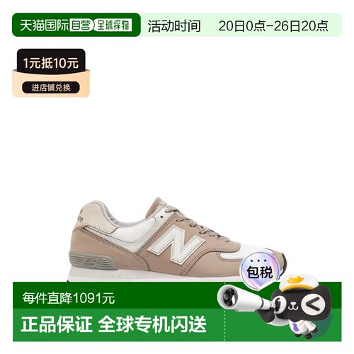 1h可退 香港直邮New Balance  男士 576 TOASTED 坚果色英格兰制