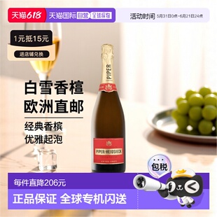 欧洲直邮 Piper Heidsieck Cuvee Brut白雪香槟酒起泡酒750ml 12%