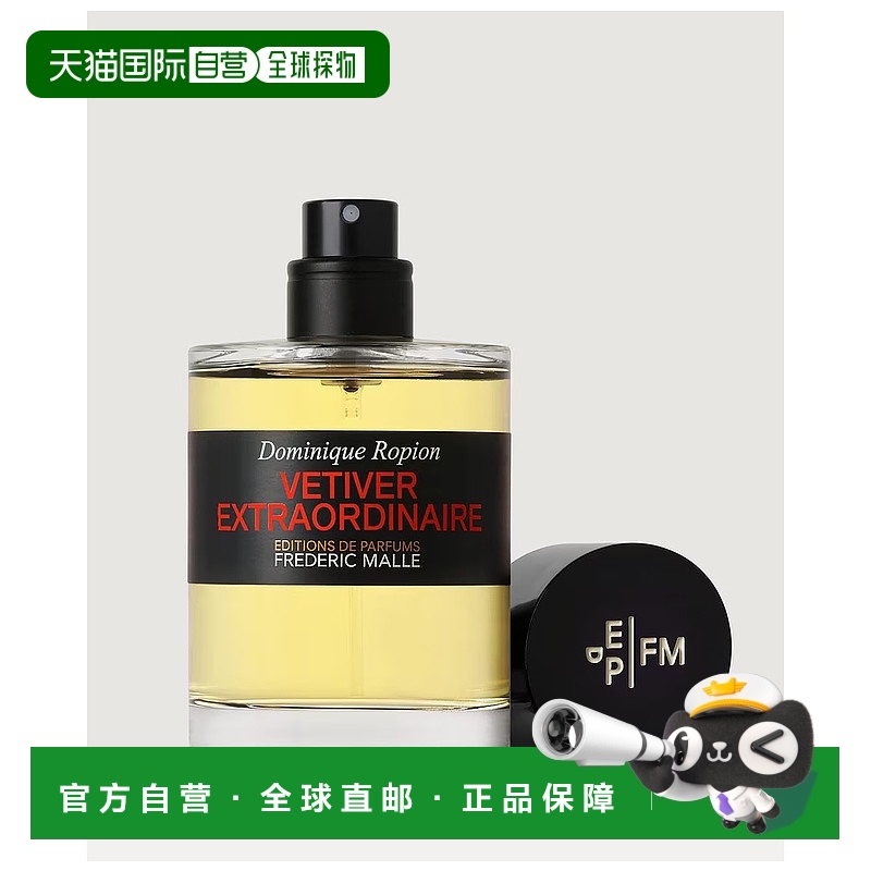 欧洲直邮馥马尔FredericMalle不羁香根草非凡香根草留香自然100ml
