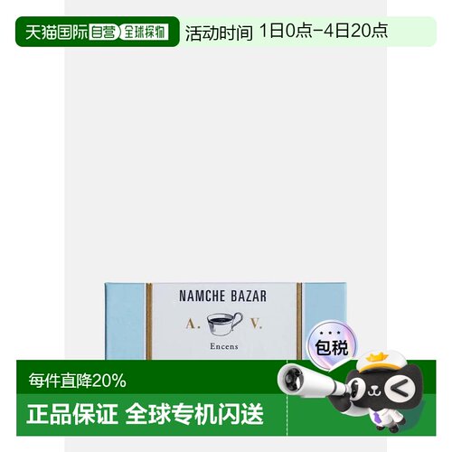 加拿大直邮加拿大ADV Astier de Villatte线香 纯天然安神香薰 12