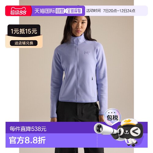 欧洲直邮自营Arcteryx始祖鸟 Kyanite女士浅香芋【付后1h可退】