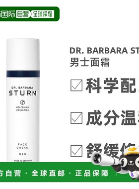 自营｜Dr. Barbara Sturm男士面霜补水改善补水滋润50ml保湿清爽