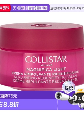 欧洲直邮Collistar科蒂诗焕采充盈紧致霜滋润保湿紧致嫩肤50正品