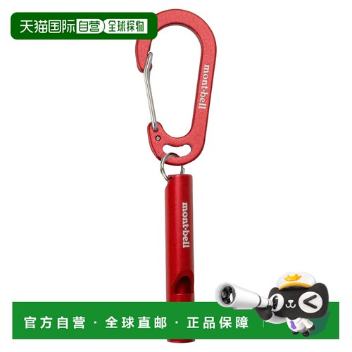 1h可退 香港直邮mont-bell 户外登山攀岩 1124946VER CO 红色 Alu