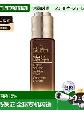 欧洲直邮Estee Lauder雅诗兰黛高能小棕瓶面部精华20ML 浓缩正品