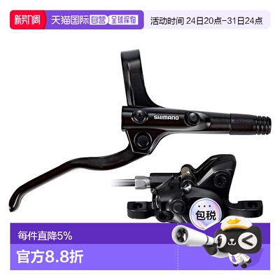 欧洲直邮SHIMANO Acera MT200 800毫米刹车套件