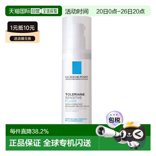 欧洲直邮La roche posay理肤泉 特安舒缓保湿精华乳40ml 1-2正品