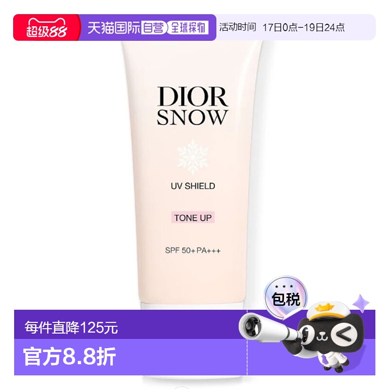 欧洲直邮迪奥 SNOW ULTIM 紫外线防护 SPF50 TB 30ML 30 ML S正品
