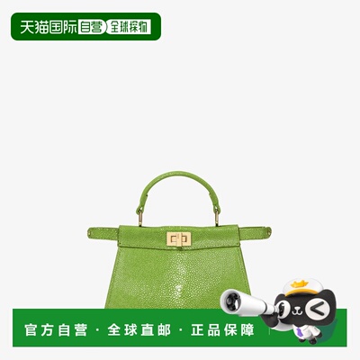 欧洲直邮Peekaboo ISeeU Petite-Sac en galuchat vert forêt