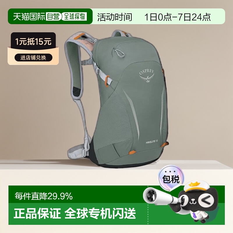 欧洲直邮OSPREY骇客Hikelite系列户外徒步通勤双肩包18L男女款