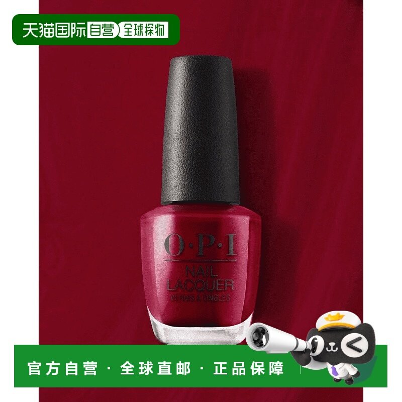 欧洲直邮OPI正品指甲油酒红色显手白美甲店专用持久不褪色天然,彩妆/香水/美妆工具,甲油胶,淘宝优惠券,粉丝福利购,淘宝优惠卷
