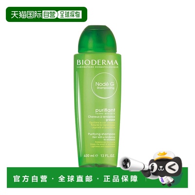欧洲直邮Bioderma贝德玛控油清洁洗发水 400ml 调节皮脂分泌抗静