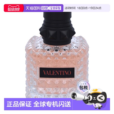 欧洲直邮Valentino Donna Born in Roma Coral Fantasy Edp 正品