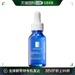 欧洲直邮LaRoche Posay 理肤泉小敏瓶胜肽精华20ml