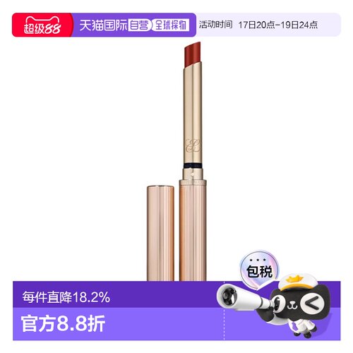 欧洲直邮Estee lauder雅诗兰黛绝色真我水釉细唇膏0.7g 金管正品