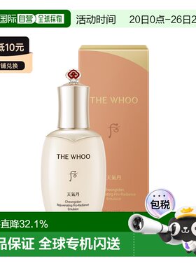 香港直邮The history of whoo后天气丹PRO光耀焕活紧颜滋养乳正品