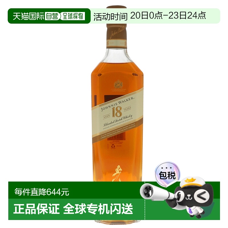 欧洲直邮Johnnie Walker尊尼获加JW18年金牌铂金威士忌1L调配型43