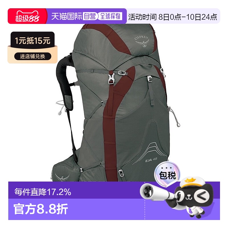 自营欧洲直邮Osprey小鹰EJA飘逸系列女士多功能登山徒步旅行双肩4