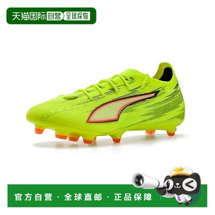 1h可退 香港直邮Puma 彪马 男士 Ultra 6 Pro Firm, Artificial G