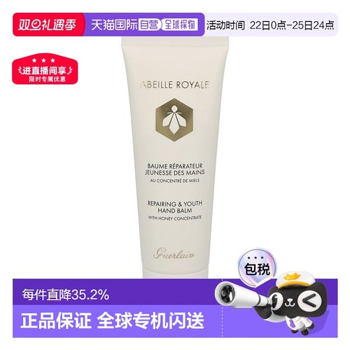欧洲直邮Guerlain/娇兰帝皇蜂姿护手霜补水锁水保湿滋润40 g